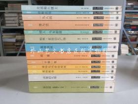 译文 名著文库 14册合售：格林童话、月亮和六便士、动物农场、一九八四、罪与罚、情人 乌发碧眼、柏林.亚历山大广场、嘉莉妹妹、简.爱、一千零一夜、看得见风景的房间、爱的教育、洪堡的礼物、斯佳丽（乱世佳人续集）