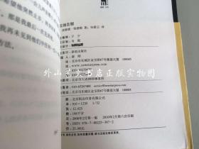 午夜文库.大师系列 雷蒙德.钱德勒著作2册合售：漫长的告别（1版6印）；再见，吾爱（1版1印）