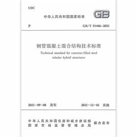 16G101-1混凝土结构施工图平面整体表示方法制图规则和构造详图（现浇混凝土框架、剪力墙、梁、板）