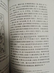 中国科学考古学的兴起：1928-1949年历史语言研究所考古史【正版现货寄送】S1