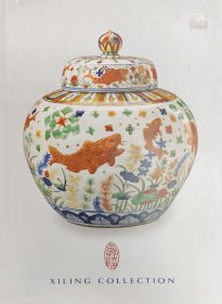 西陵收藏基金 西陵基金会 西陵Xi Ling Collection 【硬精装，正版现货】222