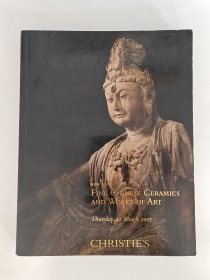 纽约佳士得 Fine Chinese Ceramics and Works of Art 2007年3月22日  纽约Christie’s 中国瓷器 青铜器玉器 漆器 骨角器 陶瓷 佛造像杂项专场拍卖图录 【正版图书 现货寄送】N1