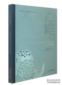 纤细精巧——上林湖后司岙窑址出土北宋早期瓷器【硬精装未拆封正版图书 现货寄送】南库