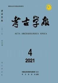 考古学报2021年第4期  【正版现货寄送】北库-红  彭阳姚河塬遗址 湖北随州叶家山