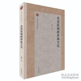 北京大学考古学丛书：史前区域经济与文化【未拆封正版图书 现货寄送】北库