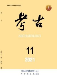 《考古》2021年第11期 2021.11 21/1  北库-红