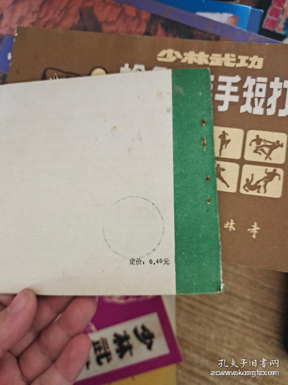少林武功 醉拳 达摩杖2集