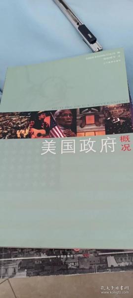 美国政府概况：Simplified Chinese