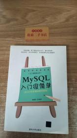 MySQL入门很简单