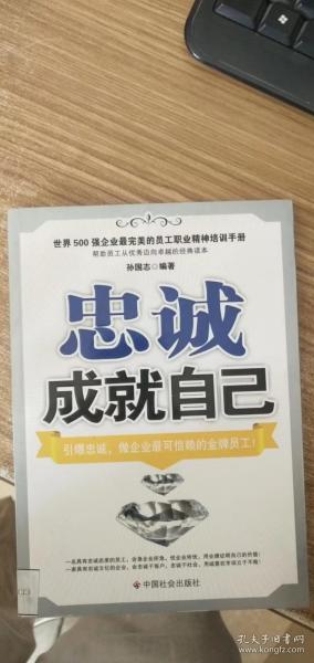 用业绩证明自己：与其抱怨，不如拿业绩说话！