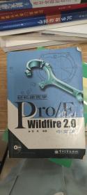 轻松跟我学Pro/E Wildfire 2.0中文版