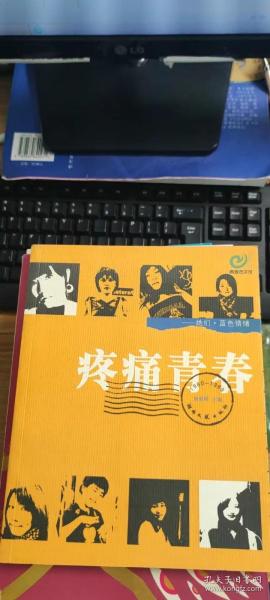 疼痛青春：她们*蓝色情绪