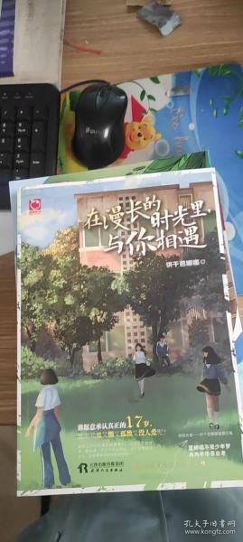 在漫长的时光里，与你相遇