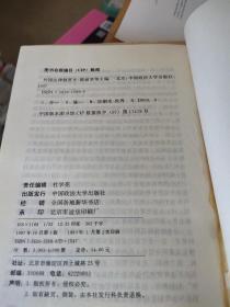 外国法律制度史