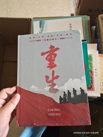 五集纪录片 重生【5张光盘】DVD