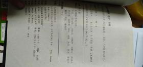 世界百年企业巨头传（下）