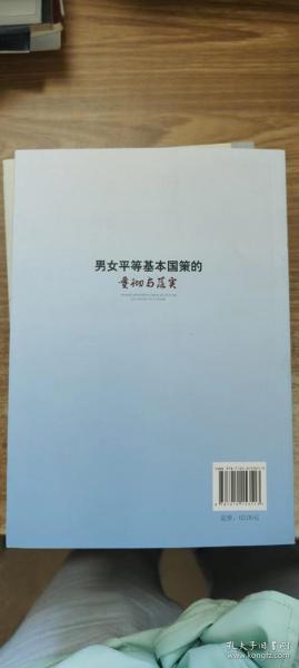 国家治理现代化：实践探索与创新