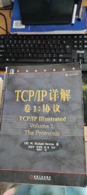 TCP/IP详解 卷1：协议