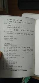 时光文库：气场修炼术