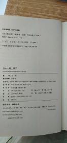 当女人爱上孩子