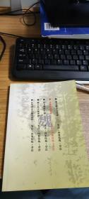 北魏张猛龙碑：笔法·间架结构·章法