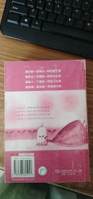 当女人爱上孩子