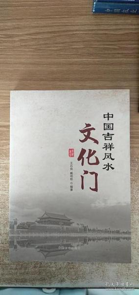 新中国瓷壶/新中国瓷器铭鉴
