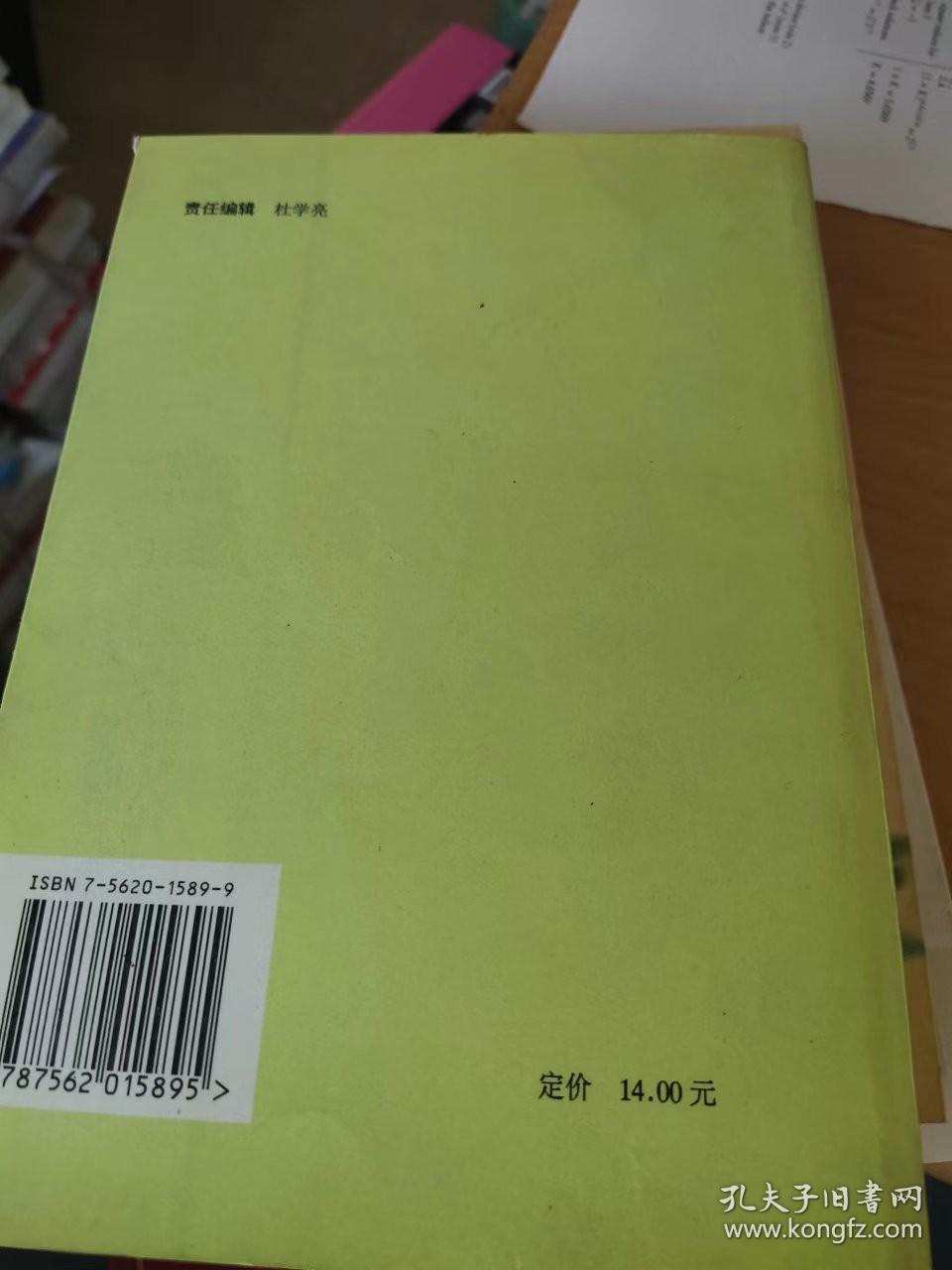 外国法律制度史