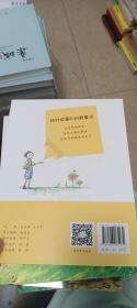 豆豆老师科普童话屋系列：癞蛤蟆美容