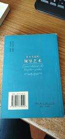 来自实践的领导艺术