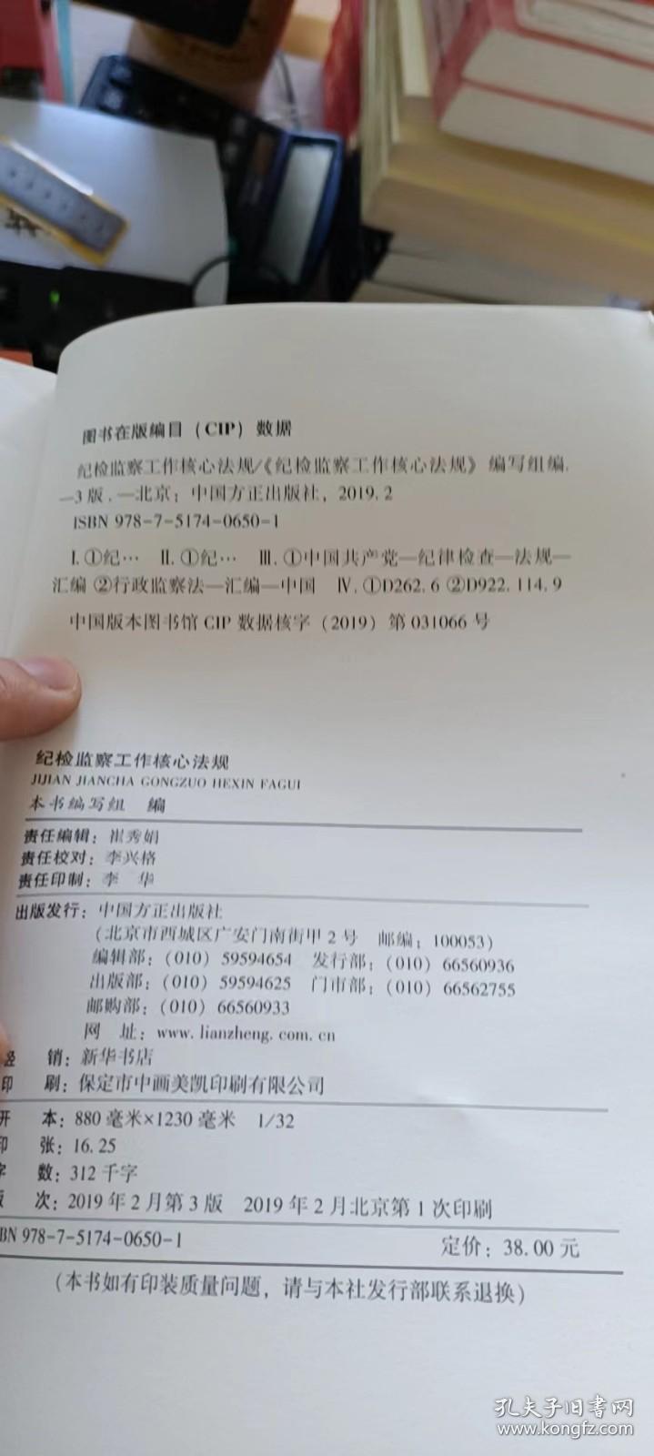 医疗保障基金监管案例汇编