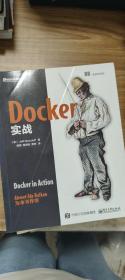 Docker实战