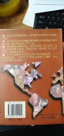 世界百年企业巨头传（下）