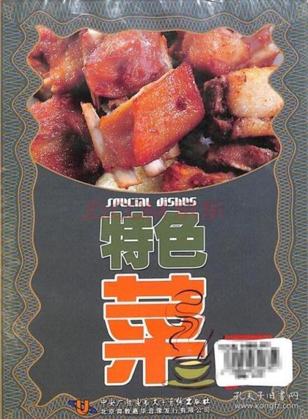 中华名菜 特色菜DVD 烹出各地风情 尽尝中华美味