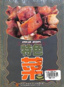 中华名菜 特色菜DVD 烹出各地风情 尽尝中华美味