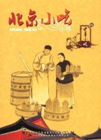 中华小吃 北京小吃 DVD