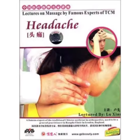 中国医疗按摩名家讲座-头痛 1DVD 光盘 视频 中医保健按摩