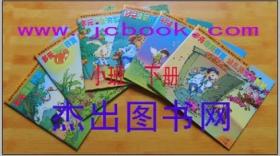 多元潜能开发幼儿园实用教材. 社会. 小班. 下册 6本