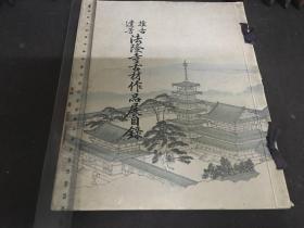 《法隆寺古材作品展》