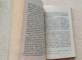 西方的智慧 ［英］伯特兰·罗素/著