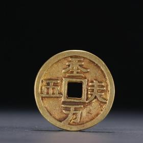 辽 纯金“天朝万顺”金币