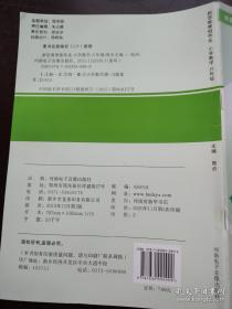 新思维寒假作业 小学数学天天练 六年级RJ 周贞 9787830090999