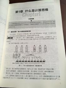 大学计算机 计算与智能 战德臣 张东生 王冬 9787115512789