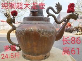 民国时期的超大号纯铜龙壶 尺寸超大 品相如图 古文化传承 值得拥有收藏、单价宝贝