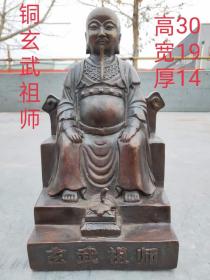 铜玄武祖师一尊，开脸慈祥，慈眉善目，品相如图寻有缘人、单价宝贝