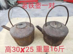 铁壶一对，铁质炭炉烧水壶，一体铸造工艺，保存完好，正常使用，包老包真、单价宝贝