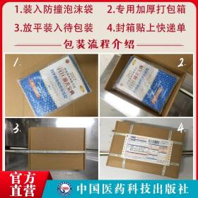 2023年版中医执业医师含助理实践技能考试题卡全集2023国家中医临床及助理医师职业资格考试实践技能操作答辩考前辅导题库实操资料