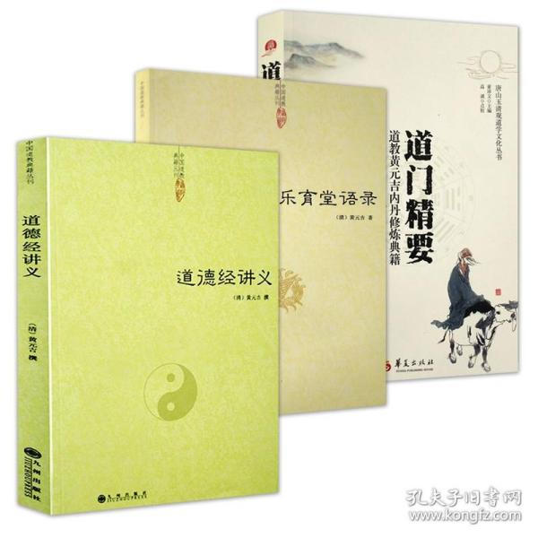 中国哲学史（全二册）