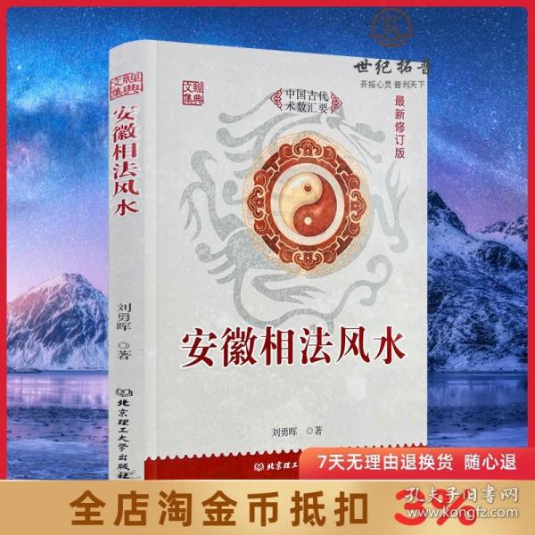 中华国学经典精粹·儒家经典必读本：鬼谷子