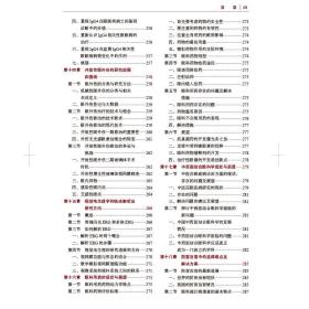 正版 眼科学 第3三版 专科医师核心能力提升导引丛书十三五规划教材供专业学位研究生及专科医师用 王宁利 杨培增 9787117315630